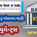 Bank account opening document in gujarati