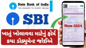 Read more about the article SBI બેંકમાં ખાતુ ખોલાવવા માટેનું ફોર્મ ભરો : સંપૂર્ણ માહિતી |બેંકમાં ખાતું ખોલાવવા કયા ડોક્યુમેન્ટ જોઈએ – SBI bank account opening form step by step