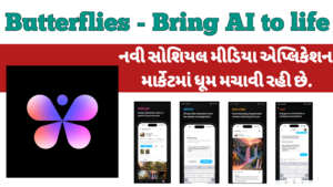 Read more about the article Butterflies: Bring AI to Life સોશિયલ મીડિયા નો નવો અવતાર