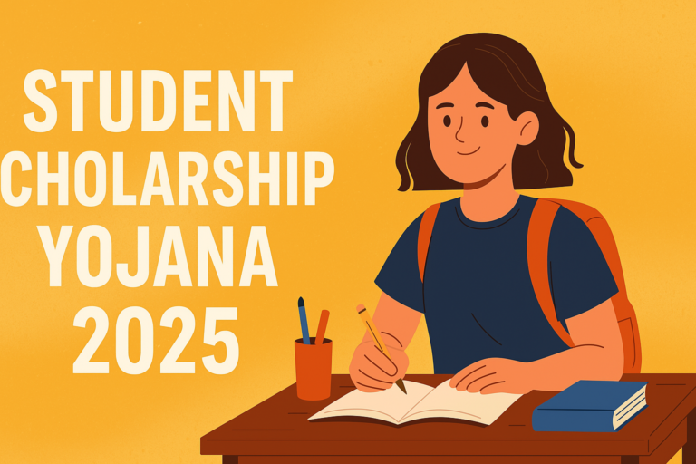 Student Scholarship Yojana 2025 – ગુજરાતી વિદ્યાર્થીઓ માટે સુવર્ણ તક!