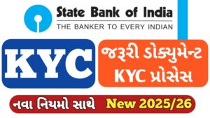 Read more about the article 🏦SBI બેંક માં KYC કરવા ની પ્રક્રિયા (2024-25 ના અપડેટ મુજબ) || SBI BANK માં KYC કરવા જરૂરી ડોક્યુમેન્ટ 2025 || kyc 2025
