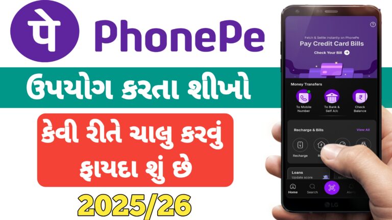 Phone per application use