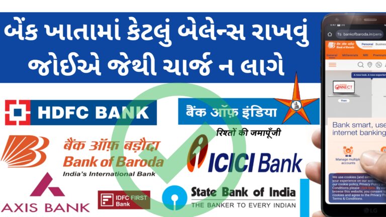 Bank account minimum balance 2025
