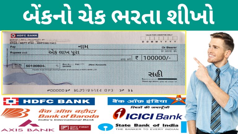 Bank check demo copy