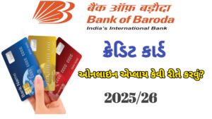 Read more about the article Bank of Baroda Credit Card માટે Online Apply કેવી રીતે કરવું? || Bank of Baroda credit card online apply 2025