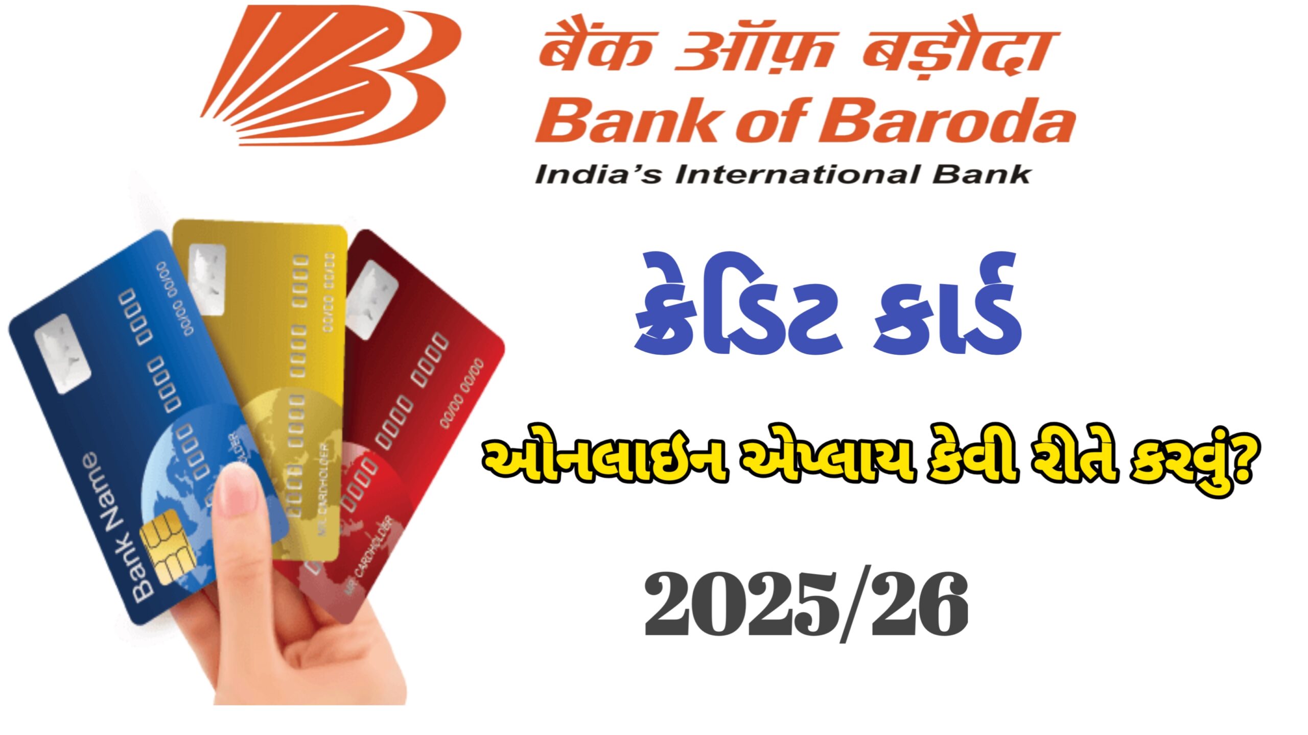 Bank of Baroda Credit Card માટે Online Apply કેવી રીતે કરવું? || Bank of Baroda credit card online apply 2025
