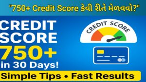 Read more about the article ક્રેડિટ સ્કોર સુધારવા માટેના ઉપાય  || 750+ Credit Score કેવી રીતે કરવો