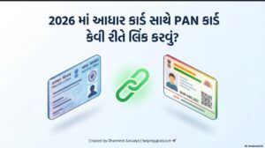 Read more about the article 2026 માં  આધારકાર્ડ સાથે PAN card કેવી રીતે લિંક કરવું ? || How to link pancard with adharcard 2026