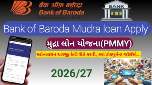 Read more about the article Bank of Baroda માં મુદ્રા લોન માટે એપ્લાઇ કેવી રીતે કરવું || Bank of Baroda Mudra loan Apply 2026