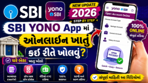 Read more about the article SBI YONO App માં ઓનલાઇન ખાતુ કેવી રીતે ખોલવું 2026||SBI YONO Online Account Opening 2026